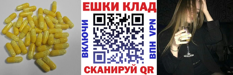 ОМГ ОМГ маркетплейс  Оса  Экстази 99% 