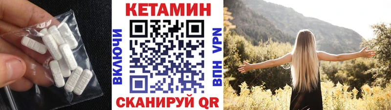 КЕТАМИН ketamine  Оса 