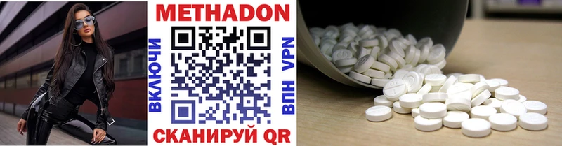 купить наркоту Оса МЕТАДОН белоснежный